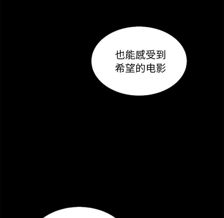 韩国漫画坏血韩漫_坏血-第18话在线免费阅读-韩国漫画-第128张图片