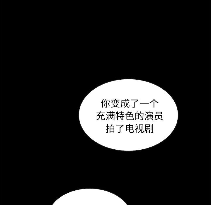 韩国漫画坏血韩漫_坏血-第18话在线免费阅读-韩国漫画-第130张图片