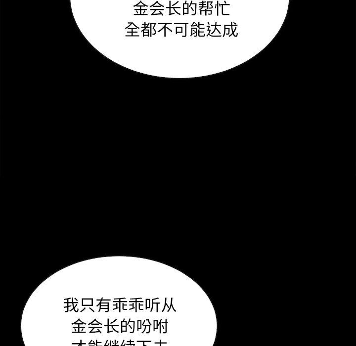 韩国漫画坏血韩漫_坏血-第18话在线免费阅读-韩国漫画-第149张图片