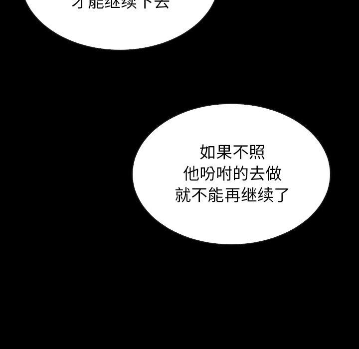 韩国漫画坏血韩漫_坏血-第18话在线免费阅读-韩国漫画-第150张图片