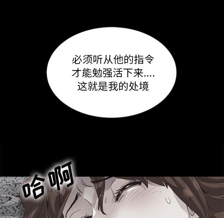 韩国漫画坏血韩漫_坏血-第18话在线免费阅读-韩国漫画-第153张图片