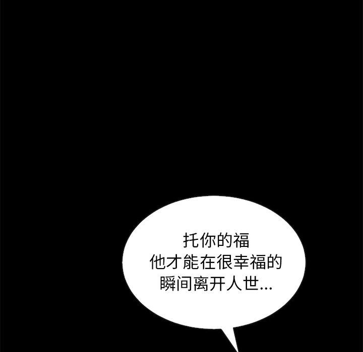 韩国漫画坏血韩漫_坏血-第19话在线免费阅读-韩国漫画-第22张图片