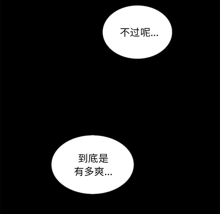 韩国漫画坏血韩漫_坏血-第19话在线免费阅读-韩国漫画-第25张图片