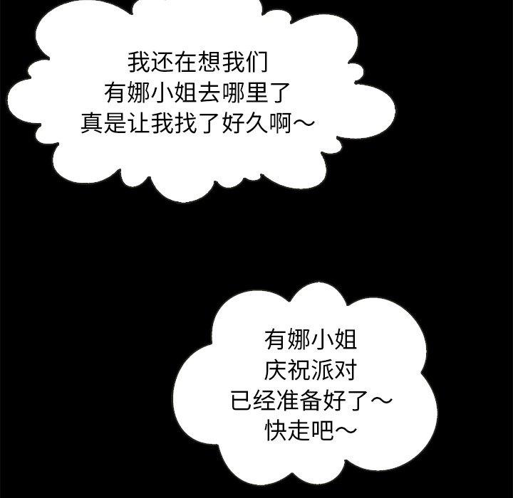 韩国漫画坏血韩漫_坏血-第19话在线免费阅读-韩国漫画-第33张图片