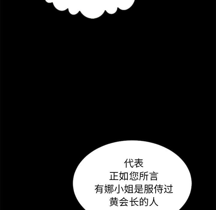 韩国漫画坏血韩漫_坏血-第19话在线免费阅读-韩国漫画-第36张图片