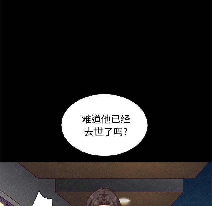 韩国漫画坏血韩漫_坏血-第19话在线免费阅读-韩国漫画-第44张图片