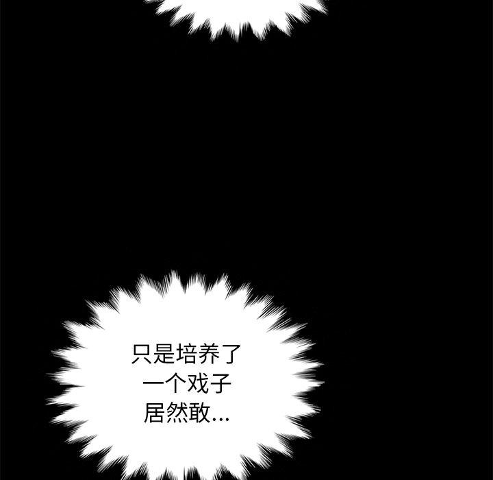 韩国漫画坏血韩漫_坏血-第19话在线免费阅读-韩国漫画-第50张图片