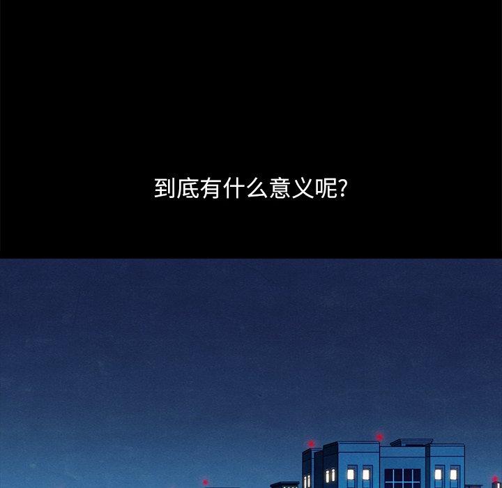 韩国漫画坏血韩漫_坏血-第19话在线免费阅读-韩国漫画-第92张图片