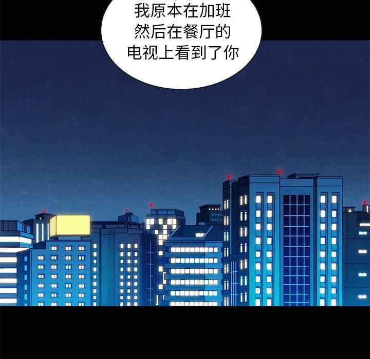 韩国漫画坏血韩漫_坏血-第19话在线免费阅读-韩国漫画-第124张图片