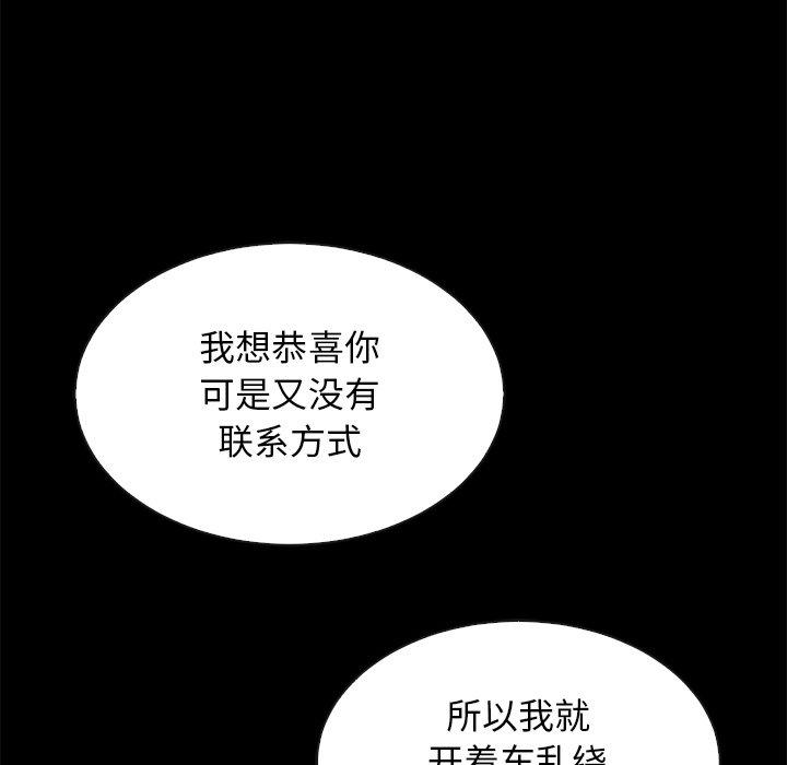 韩国漫画坏血韩漫_坏血-第19话在线免费阅读-韩国漫画-第125张图片