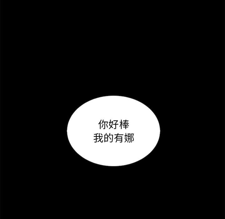 韩国漫画坏血韩漫_坏血-第19话在线免费阅读-韩国漫画-第129张图片