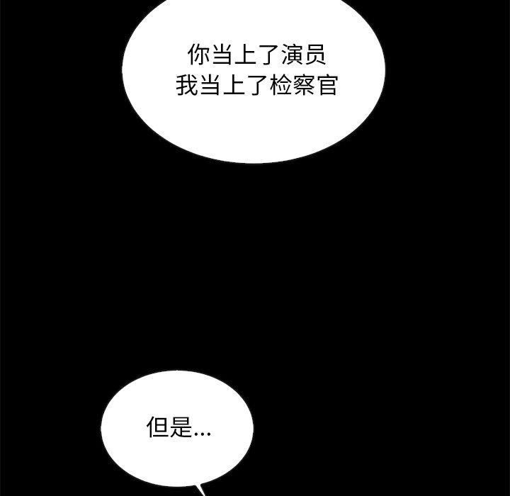 韩国漫画坏血韩漫_坏血-第19话在线免费阅读-韩国漫画-第133张图片