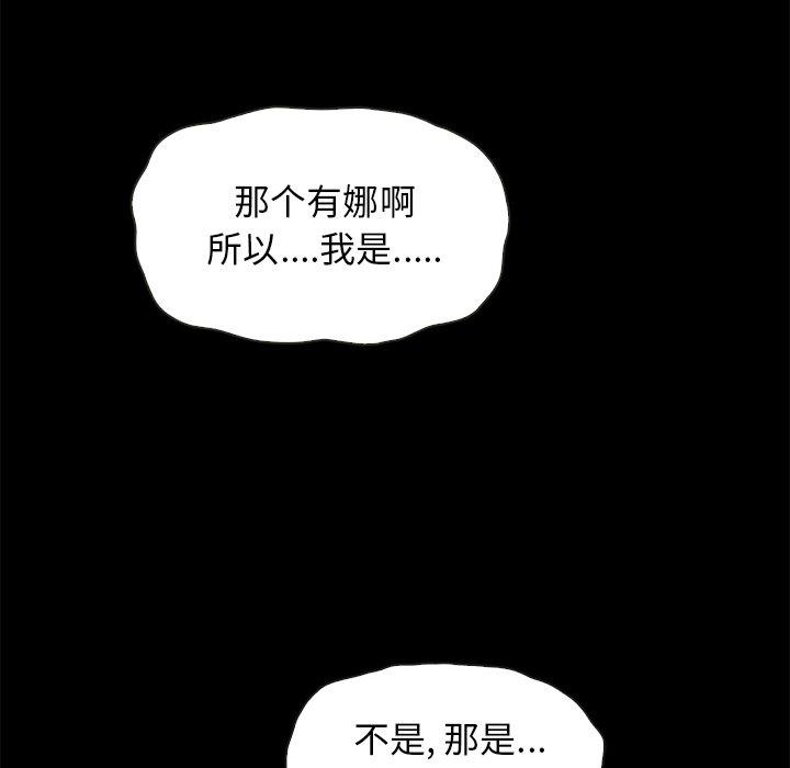 韩国漫画坏血韩漫_坏血-第20话在线免费阅读-韩国漫画-第8张图片