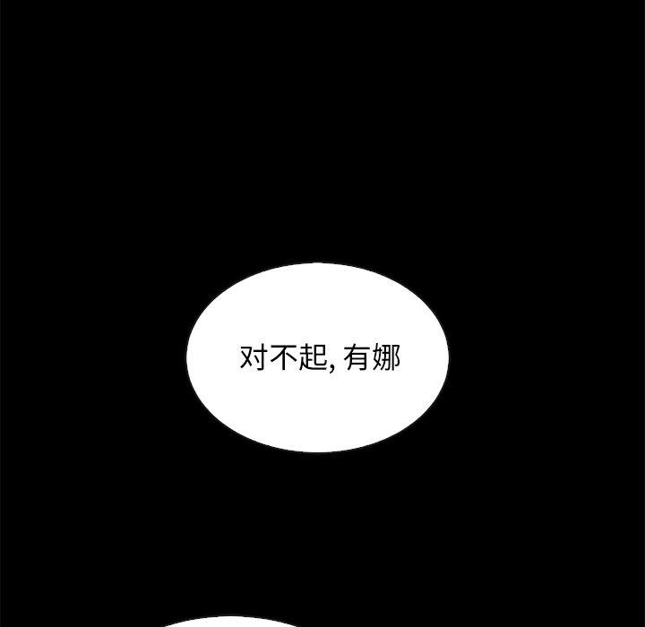 韩国漫画坏血韩漫_坏血-第20话在线免费阅读-韩国漫画-第20张图片