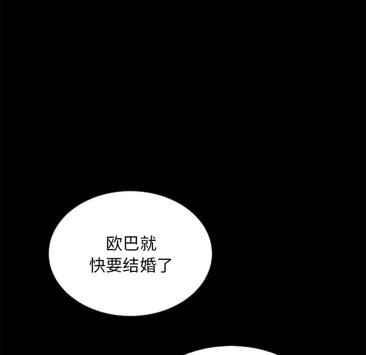 韩国漫画坏血韩漫_坏血-第20话在线免费阅读-韩国漫画-第24张图片