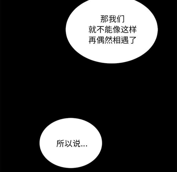 韩国漫画坏血韩漫_坏血-第20话在线免费阅读-韩国漫画-第25张图片