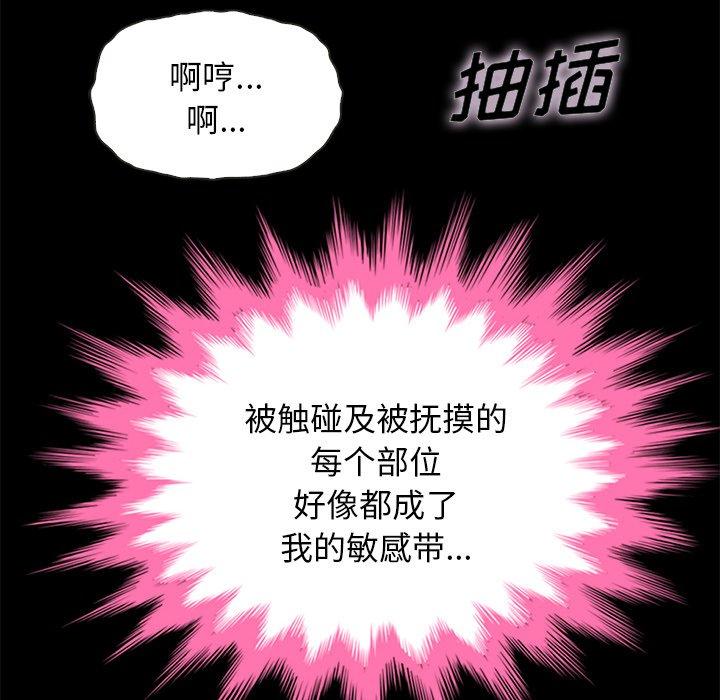 韩国漫画坏血韩漫_坏血-第21话在线免费阅读-韩国漫画-第8张图片