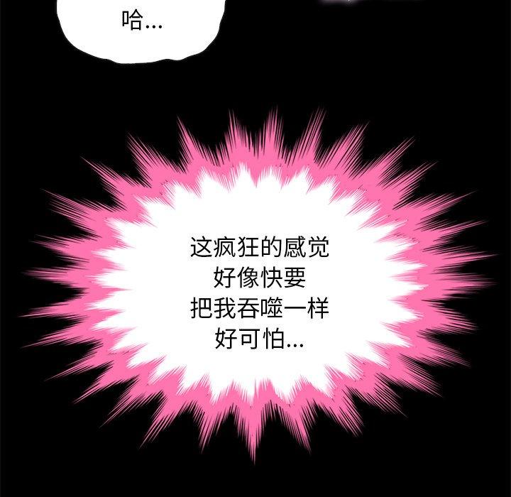 韩国漫画坏血韩漫_坏血-第21话在线免费阅读-韩国漫画-第11张图片