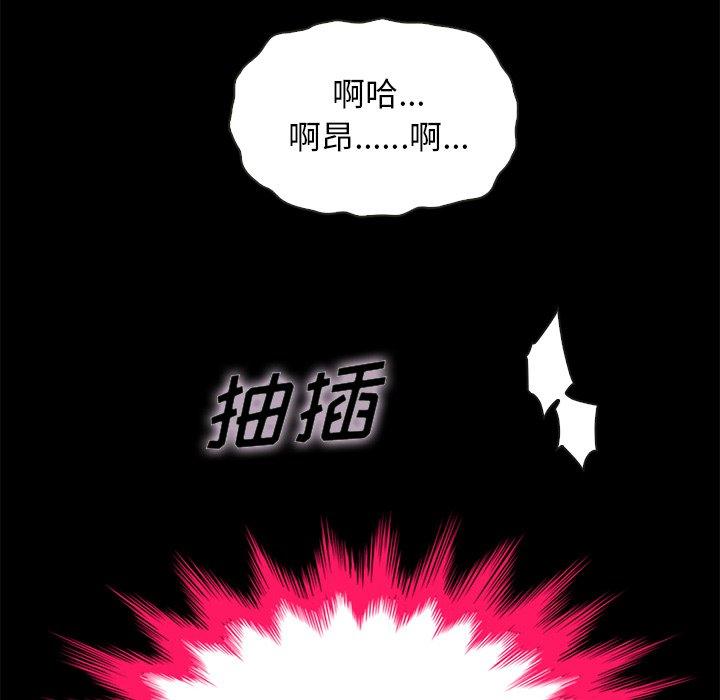 韩国漫画坏血韩漫_坏血-第21话在线免费阅读-韩国漫画-第12张图片