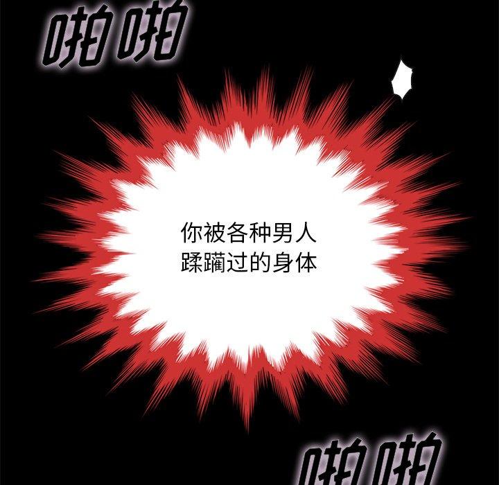 韩国漫画坏血韩漫_坏血-第21话在线免费阅读-韩国漫画-第26张图片