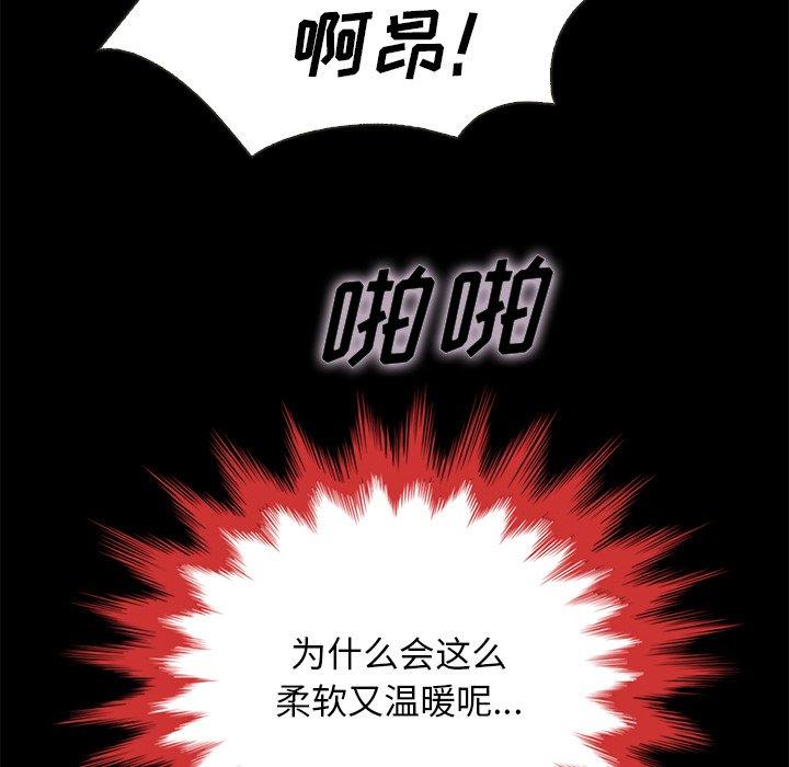 韩国漫画坏血韩漫_坏血-第21话在线免费阅读-韩国漫画-第29张图片