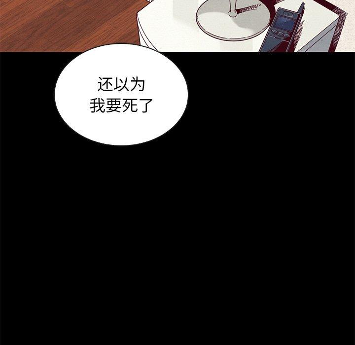 韩国漫画坏血韩漫_坏血-第21话在线免费阅读-韩国漫画-第47张图片