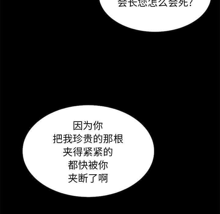 韩国漫画坏血韩漫_坏血-第21话在线免费阅读-韩国漫画-第49张图片