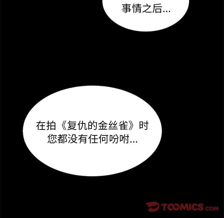 韩国漫画坏血韩漫_坏血-第21话在线免费阅读-韩国漫画-第57张图片