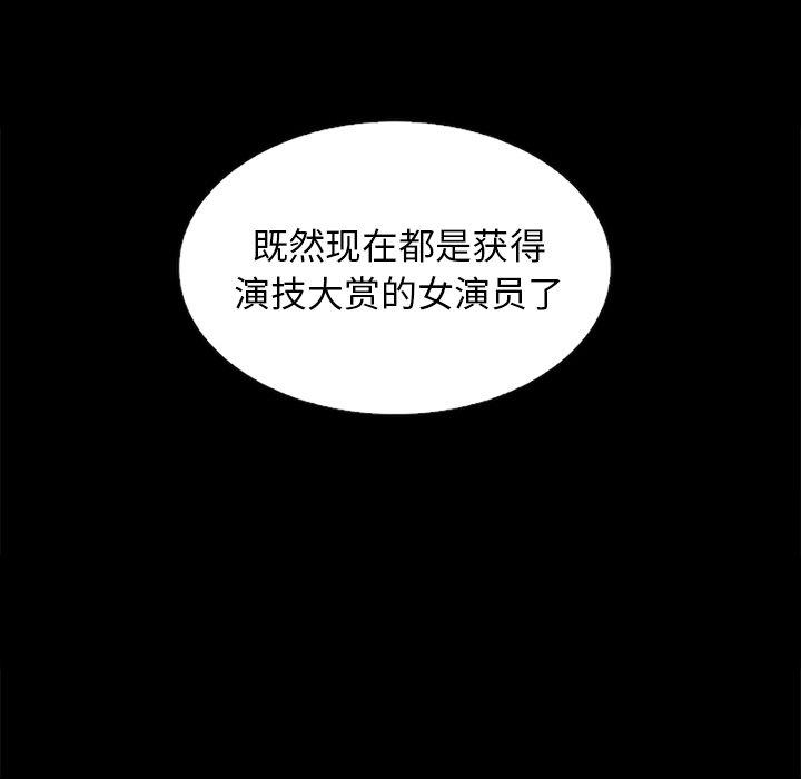 韩国漫画坏血韩漫_坏血-第21话在线免费阅读-韩国漫画-第73张图片