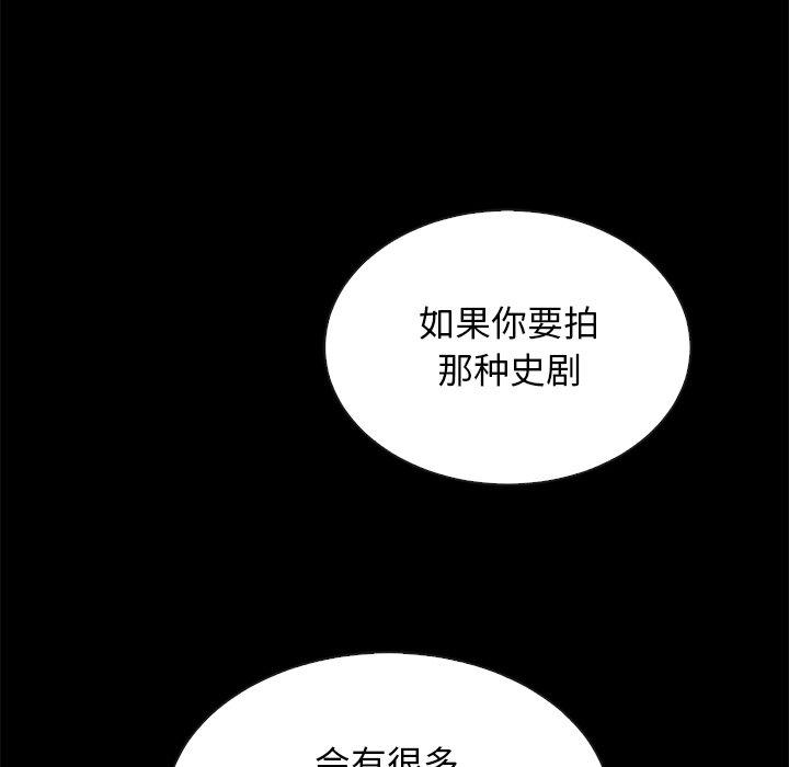 韩国漫画坏血韩漫_坏血-第21话在线免费阅读-韩国漫画-第83张图片