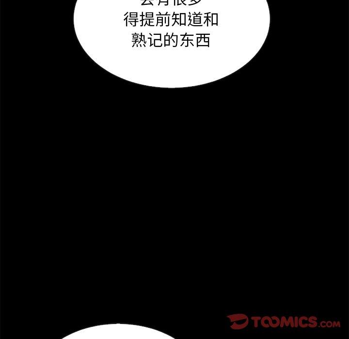 韩国漫画坏血韩漫_坏血-第21话在线免费阅读-韩国漫画-第84张图片