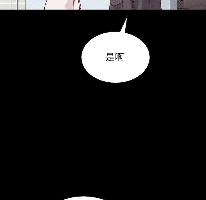 韩国漫画坏血韩漫_坏血-第21话在线免费阅读-韩国漫画-第88张图片