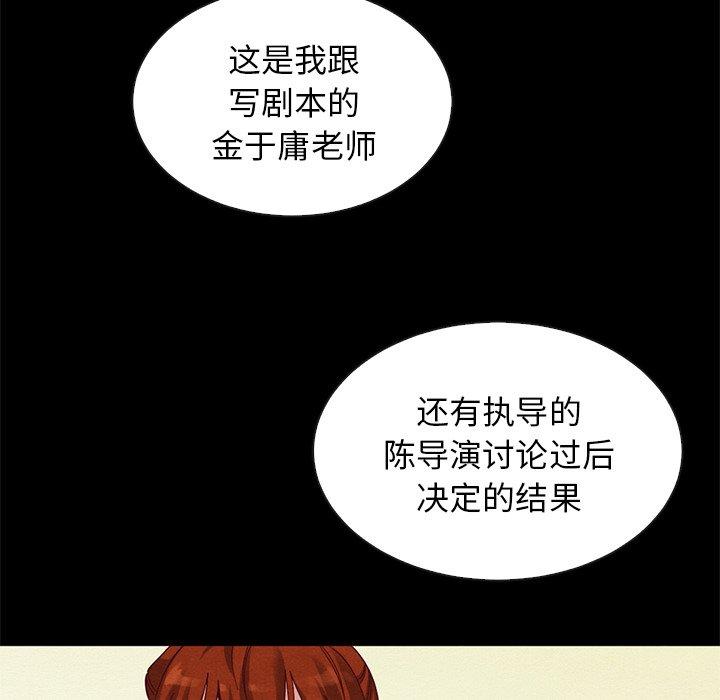 韩国漫画坏血韩漫_坏血-第21话在线免费阅读-韩国漫画-第89张图片