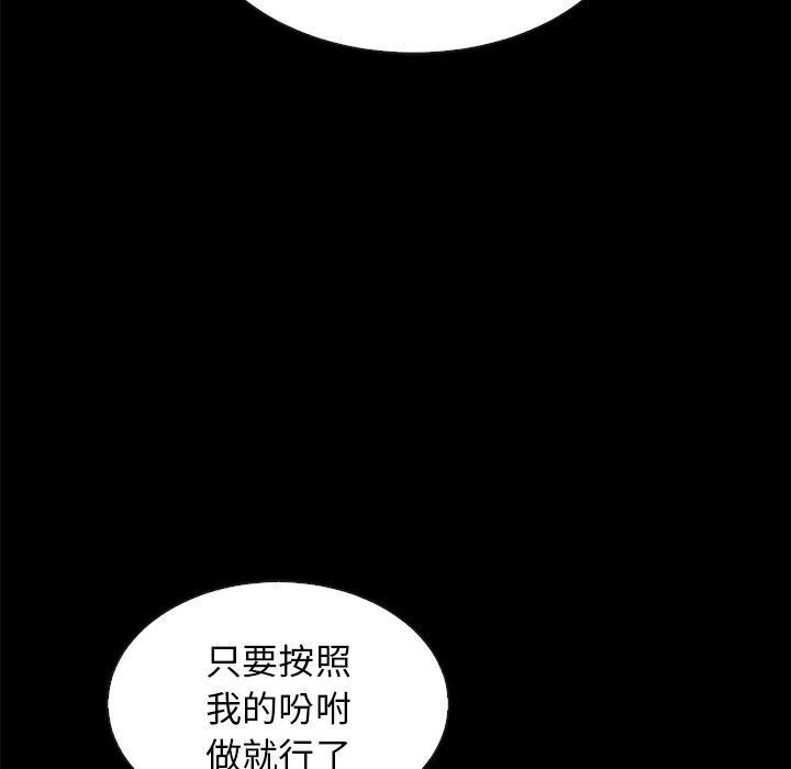 韩国漫画坏血韩漫_坏血-第21话在线免费阅读-韩国漫画-第91张图片