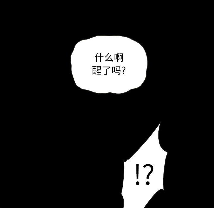 韩国漫画坏血韩漫_坏血-第22话在线免费阅读-韩国漫画-第25张图片