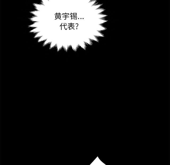 韩国漫画坏血韩漫_坏血-第22话在线免费阅读-韩国漫画-第29张图片