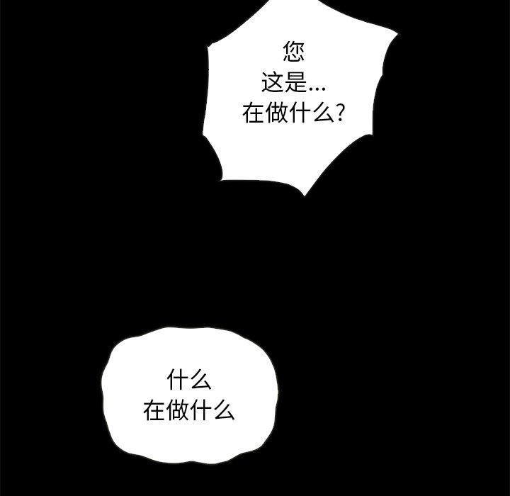 韩国漫画坏血韩漫_坏血-第22话在线免费阅读-韩国漫画-第30张图片