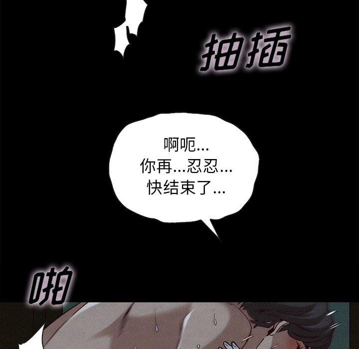 韩国漫画坏血韩漫_坏血-第22话在线免费阅读-韩国漫画-第35张图片