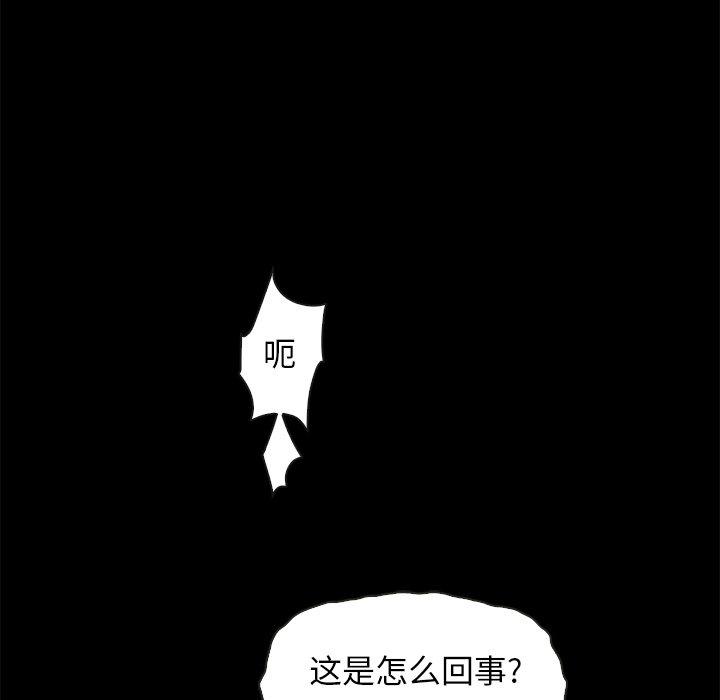 韩国漫画坏血韩漫_坏血-第22话在线免费阅读-韩国漫画-第65张图片