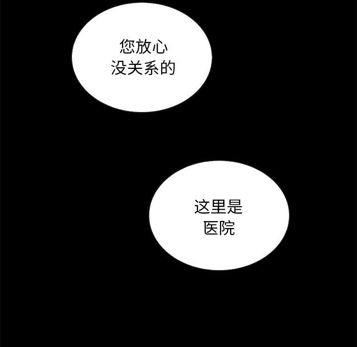 韩国漫画坏血韩漫_坏血-第22话在线免费阅读-韩国漫画-第97张图片