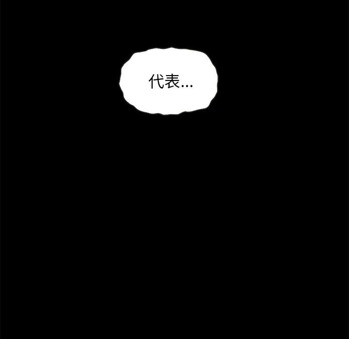 韩国漫画坏血韩漫_坏血-第22话在线免费阅读-韩国漫画-第98张图片