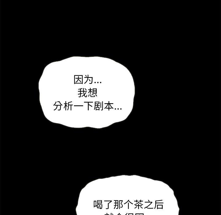 韩国漫画坏血韩漫_坏血-第22话在线免费阅读-韩国漫画-第104张图片