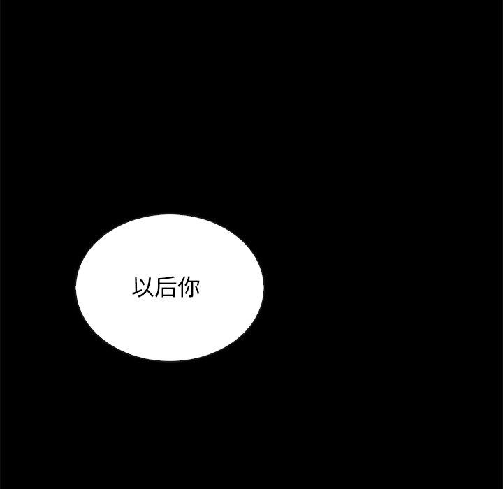 韩国漫画坏血韩漫_坏血-第22话在线免费阅读-韩国漫画-第116张图片