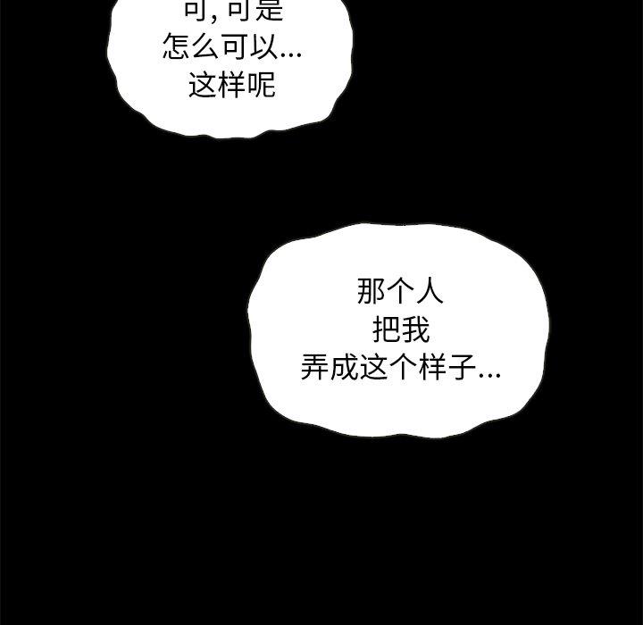 韩国漫画坏血韩漫_坏血-第22话在线免费阅读-韩国漫画-第119张图片