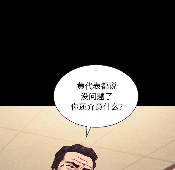 韩国漫画坏血韩漫_坏血-第22话在线免费阅读-韩国漫画-第128张图片