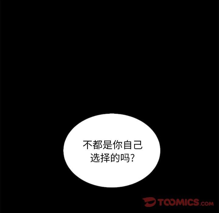 韩国漫画坏血韩漫_坏血-第22话在线免费阅读-韩国漫画-第132张图片