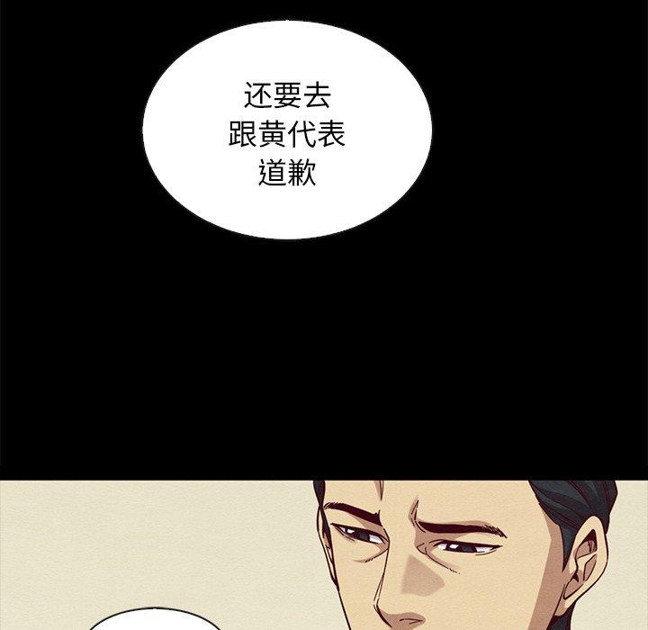 韩国漫画坏血韩漫_坏血-第22话在线免费阅读-韩国漫画-第141张图片