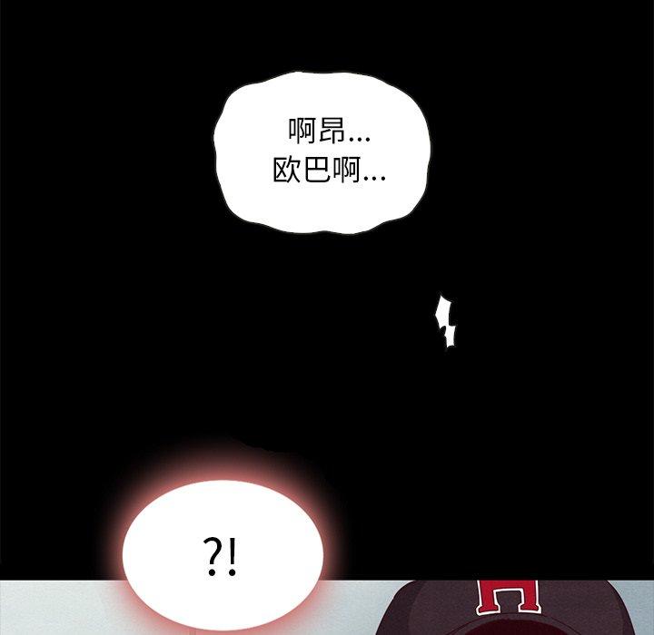 韩国漫画坏血韩漫_坏血-第23话在线免费阅读-韩国漫画-第75张图片