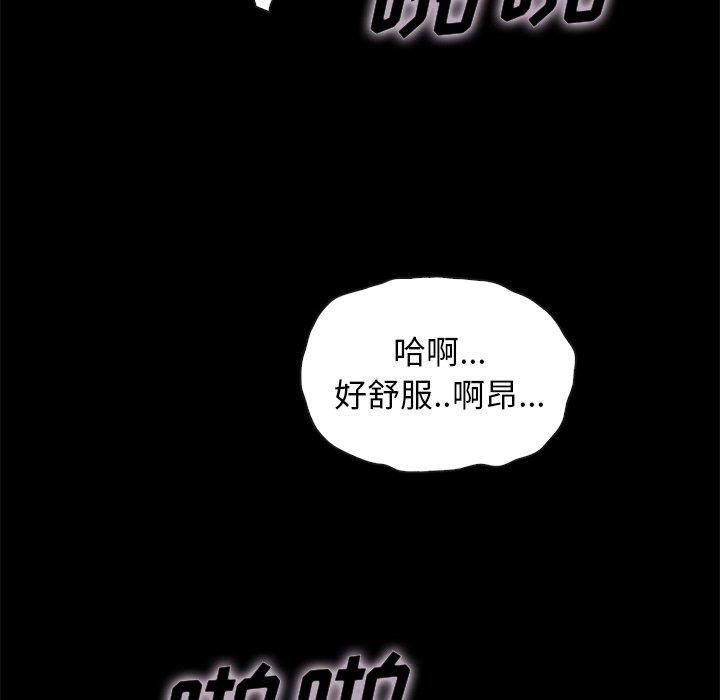 韩国漫画坏血韩漫_坏血-第23话在线免费阅读-韩国漫画-第81张图片