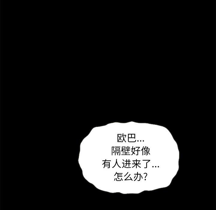 韩国漫画坏血韩漫_坏血-第23话在线免费阅读-韩国漫画-第85张图片